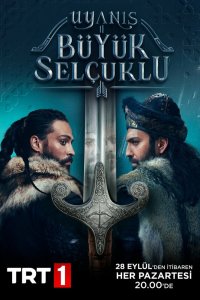 Божественный порядок (2020)