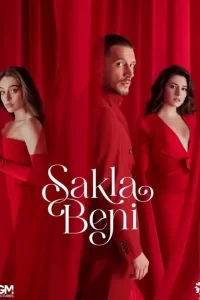 Спрячь меня / Прятки